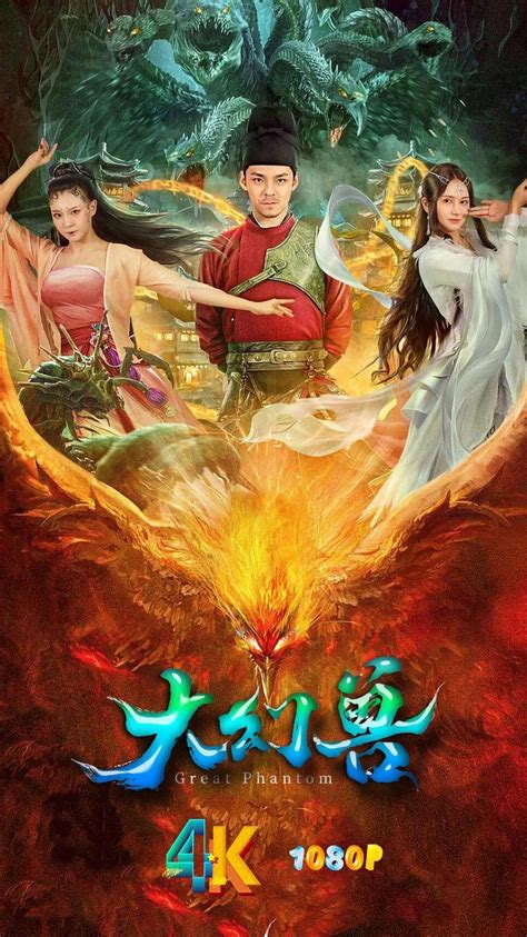 驚天地泣鬼神2023|大幻獸 (2023) 全集 帶字幕 –愛奇藝 iQIYI 